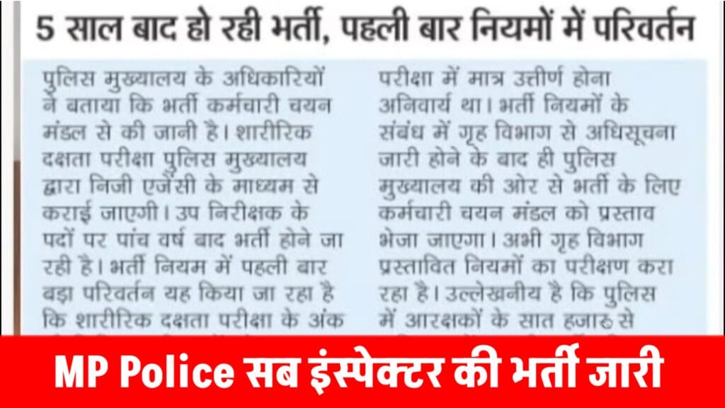 MP Police Sub Inspector