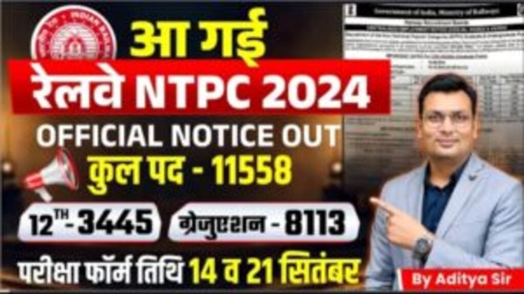 RRB NTPC New Vacancy 2024