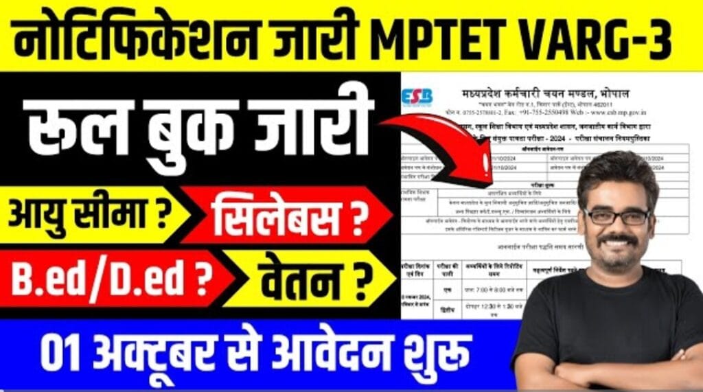 A2z Sarkari Job: A2zsarkarijob.com Provides Latest A2z Sarkari Result Job, Online Form, Sarkari Naukri Result in A2z Sarkari Result Jobs 2023 various Posts,A2z Sarkari Admit Cards,Syllabus in A2z Sarkari Jobs Latest Government Vacancy Latest Notification Sarkari Job ,A2z Sarkari Online Form Results A2z Sarkari Book,Topice wise MCQ,Latest Notification, upcoming Jobs A2zsarkari Government Vacancy Latest Sarkari Jobs A2zsarkari States Govt Job's A2z sarkari latest job, Results, Admit Cards MP Teacher Tet Varg 3 New Notification 2024