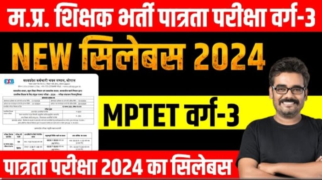 A2z Sarkari Job: A2zsarkarijob.com Provides Latest A2z Sarkari Result Job, Online Form, Sarkari Naukri Result in A2z Sarkari Result Jobs 2023 various Posts,A2z Sarkari Admit Cards,Syllabus in A2z Sarkari Jobs Latest Government Vacancy Latest Notification Sarkari Job ,A2z Sarkari Online Form Results A2z Sarkari Book,Topice wise MCQ,Latest Notification, upcoming Jobs A2zsarkari Government Vacancy Latest Sarkari Jobs A2zsarkari States Govt Job's A2z sarkari latest job, Results, Admit Cards MPTET Varg 3 2024 Syllabus PDF Download,MP TET Primary Teacher Syllabus and Exam Pattran 2024