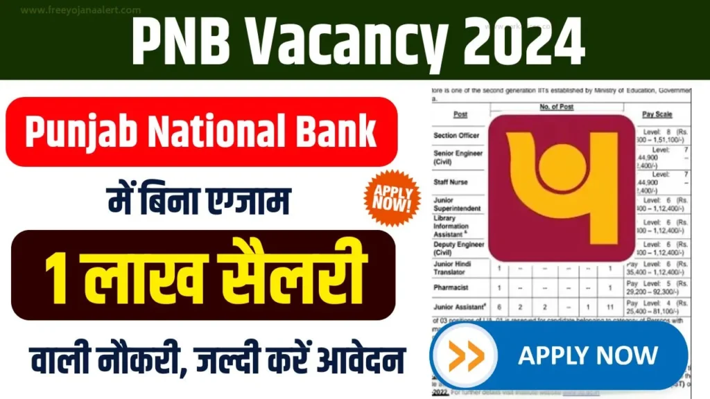 PNB Vacancy 2024