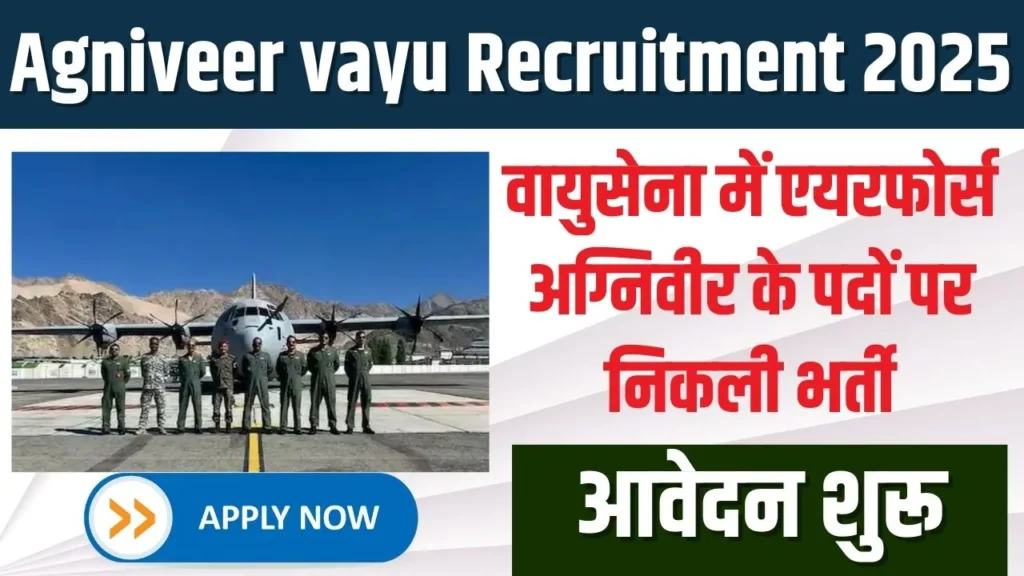 Agniveer vayu Recruitment 2025
