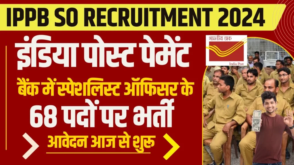 IPPB SO Recruitment 2024