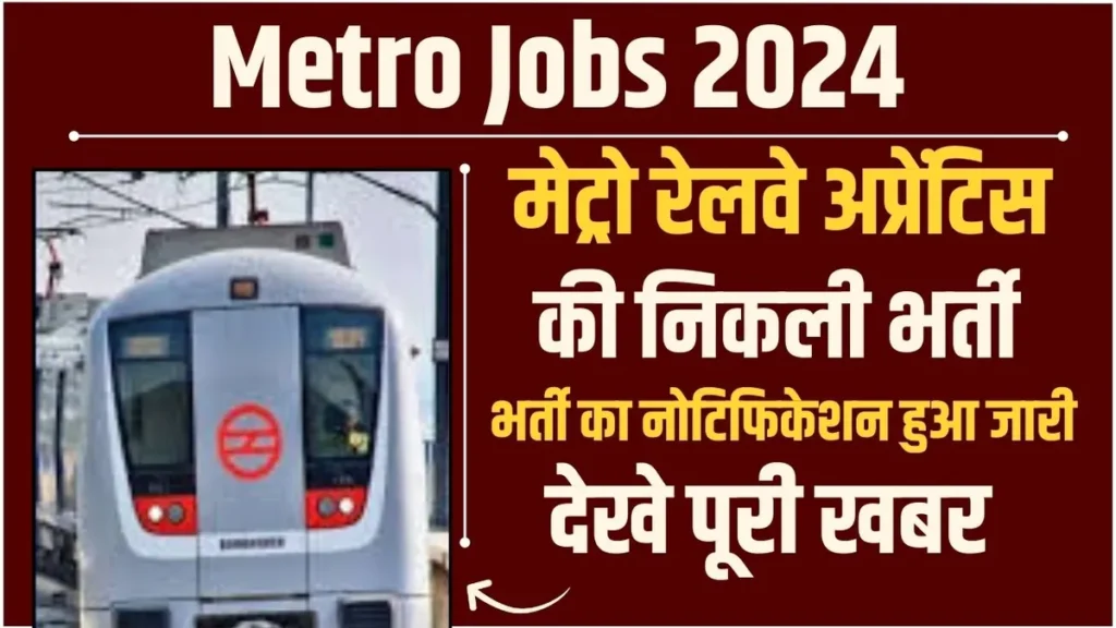 Metro Jobs 2024