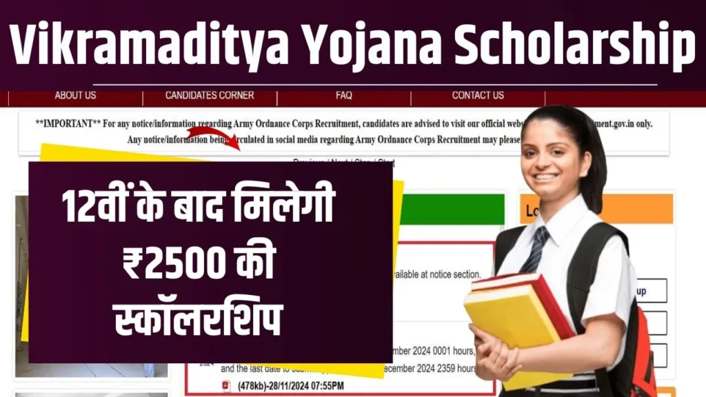 Vikramaditya Yojana Scholarship