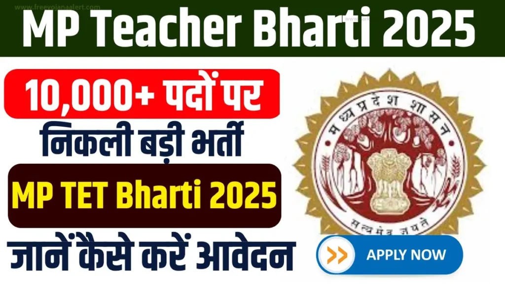MP Teacher Bharti 2025