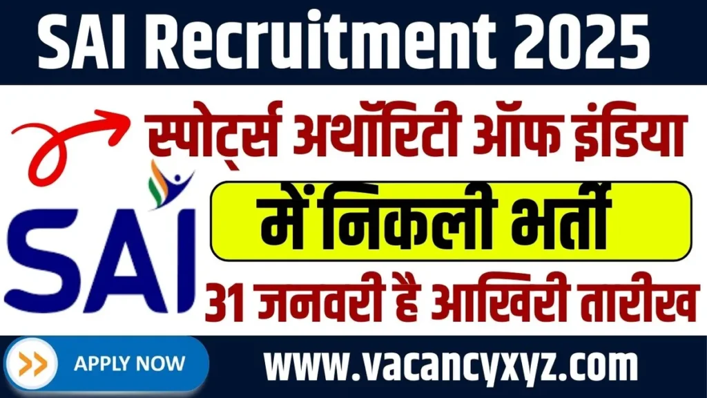 SAI Bharti 2025