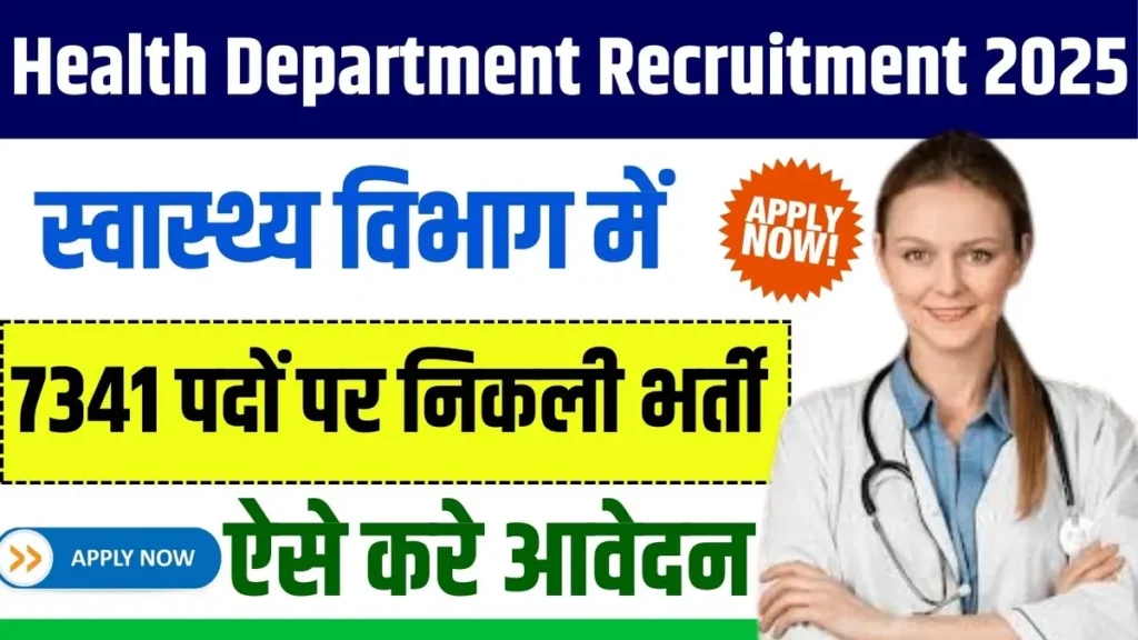 Health Department Recruitment 2025