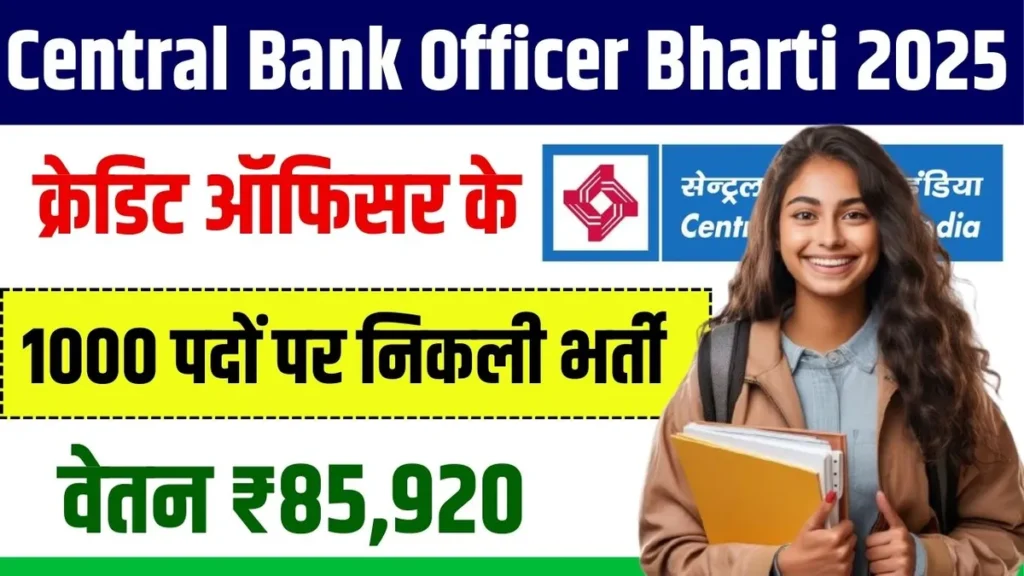 Central Bank Officer Bharti 2025