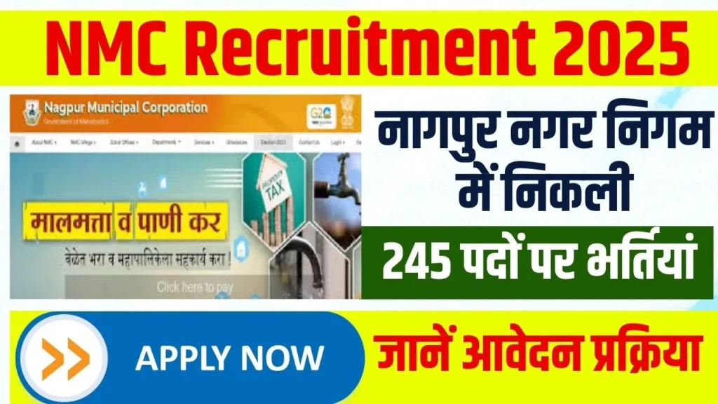 NMC Recruitment 2025
