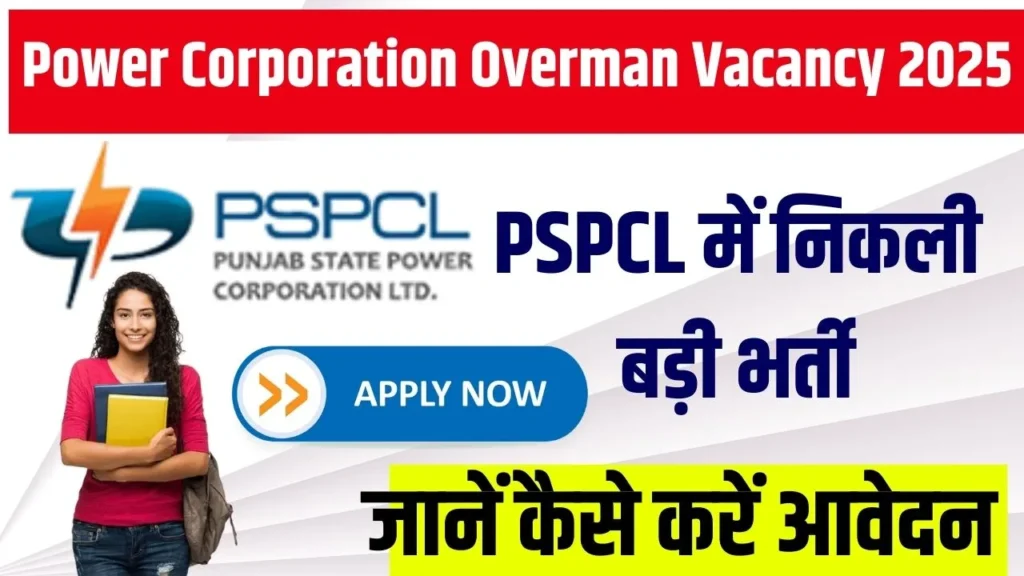 Power Corporation Overman Vacancy 2025