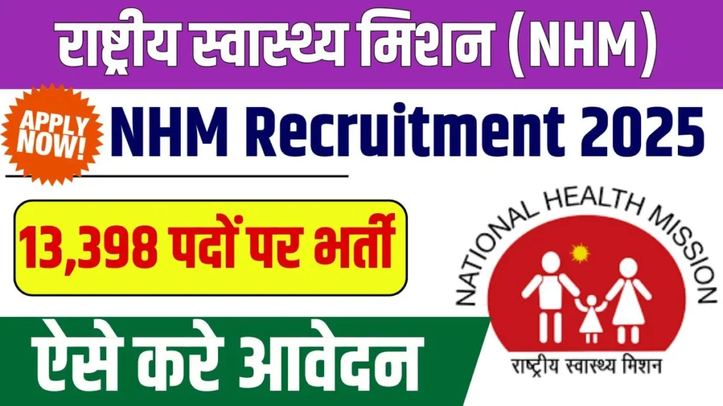 NHM Recruitment 2025