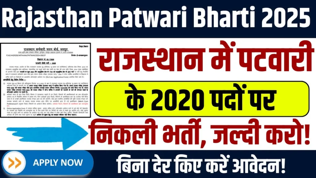 Rajasthan Patwari Bharti 2025