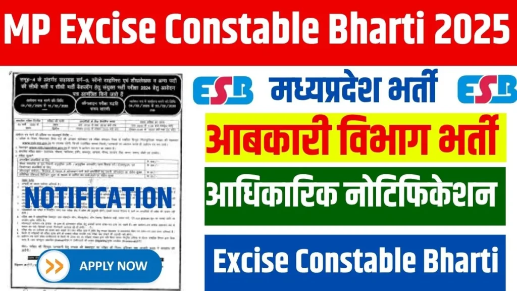MP Excise Constable Bharti 2025