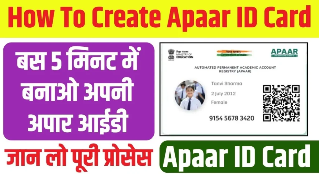 Apaar ID