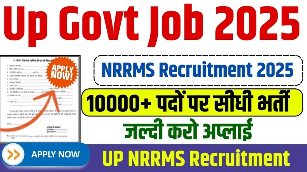 UP NRRMS Recruitment 2025