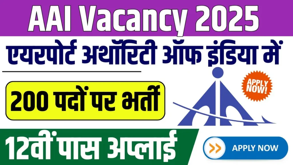 AAI Vacancy 2025
