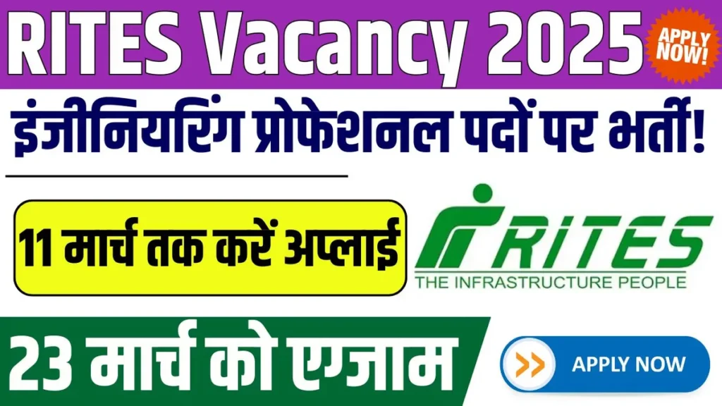 RITES Vacancy 2025