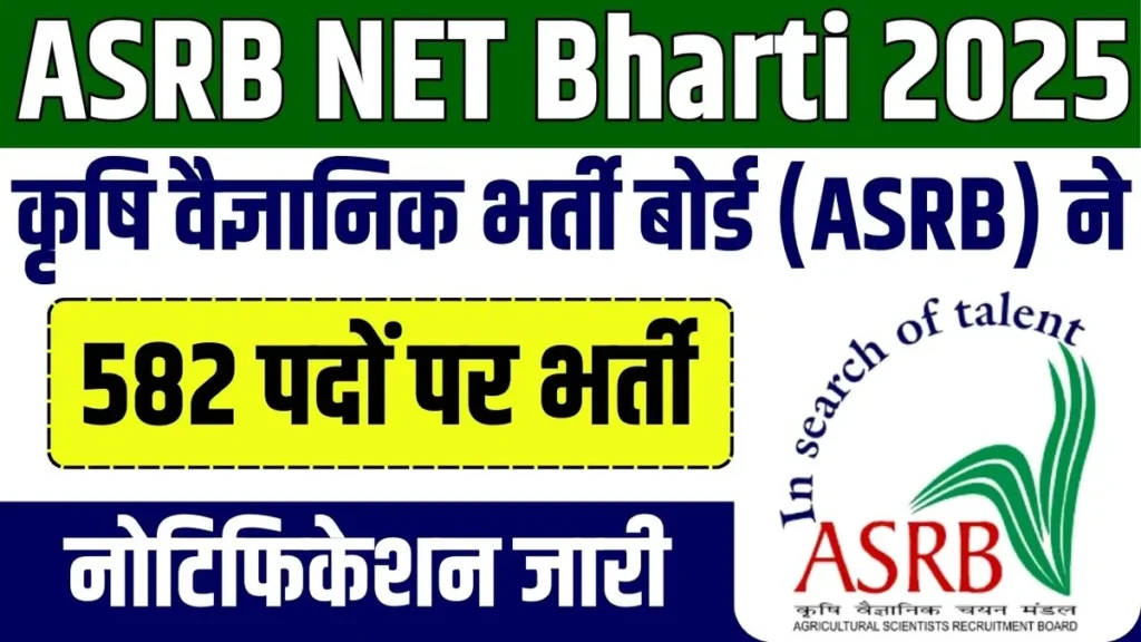 ASRB NET Bharti 2025