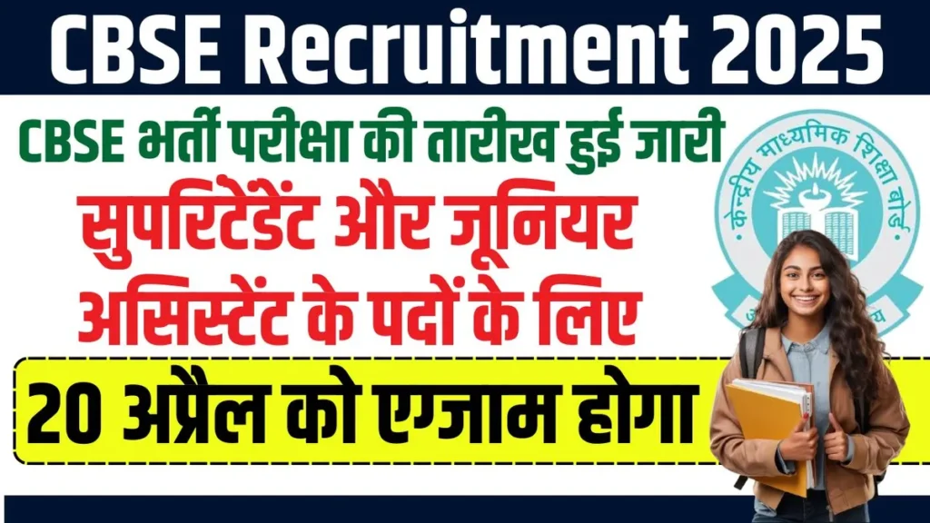 CBSE Group B & C Bharti 2025