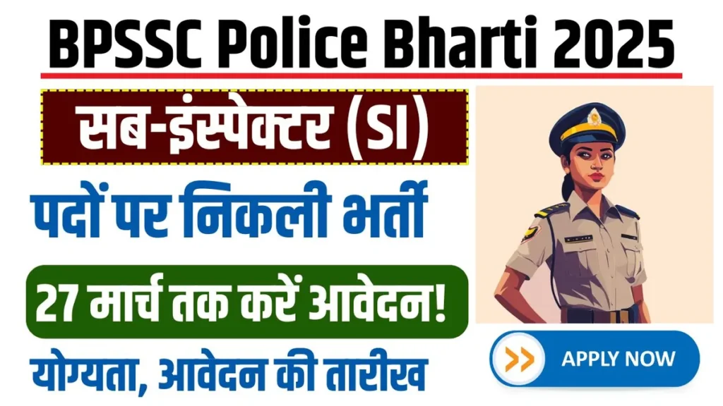 BPSSC Police Bharti 2025