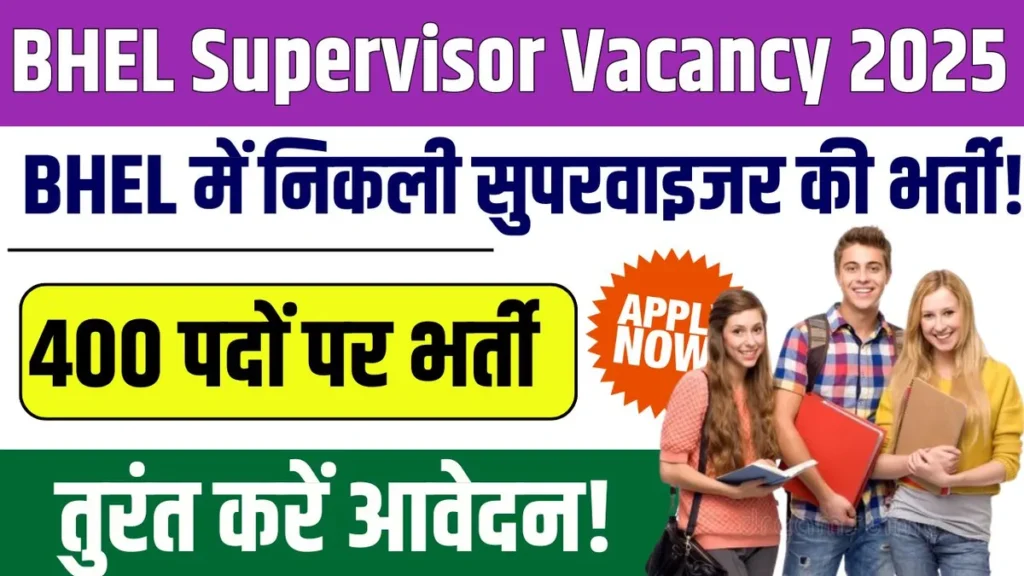 BHEL Supervisor Vacancy 2025