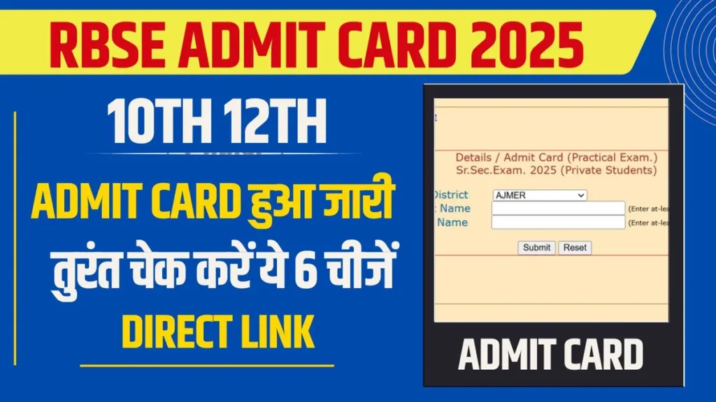 RBSE 10th 12th Admit Card 2025