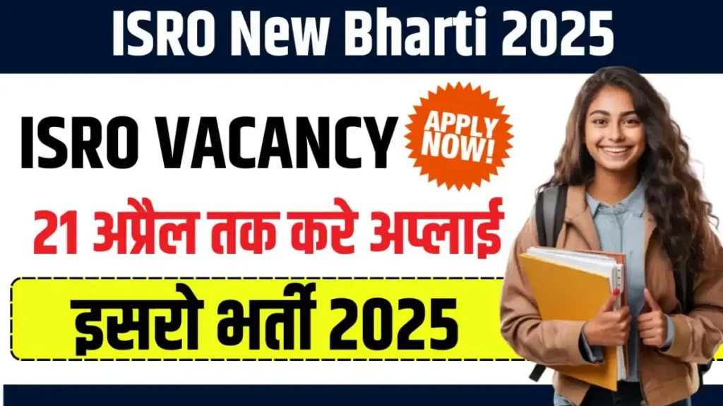 ISRO Bharti 2025