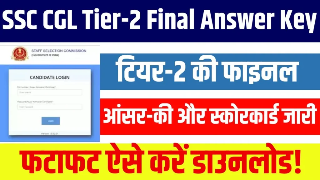 SSC CGL Tier-2 Final Answer Key