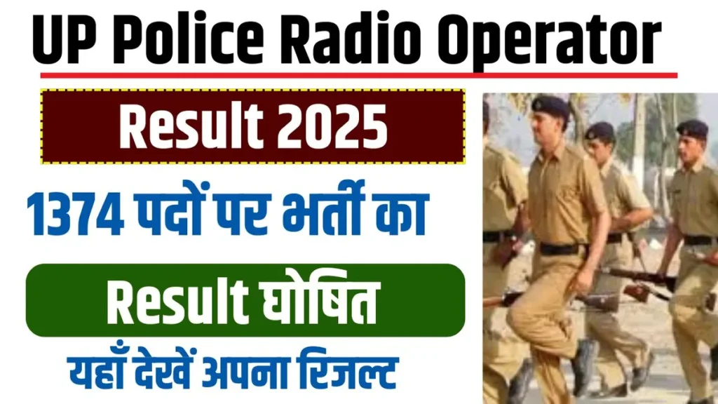 UP Police Radio Operator Result 2025