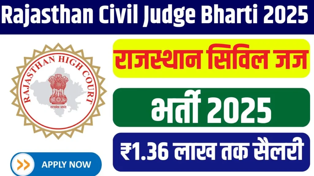 Rajasthan Civil Judge Bharti 2025
