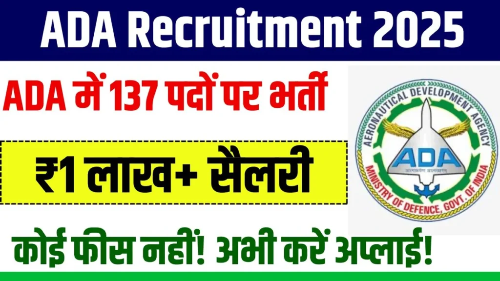 ADA Recruitment 2025