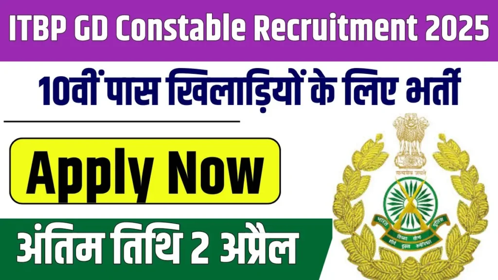 ITBP GD Constable Recruitment 2025