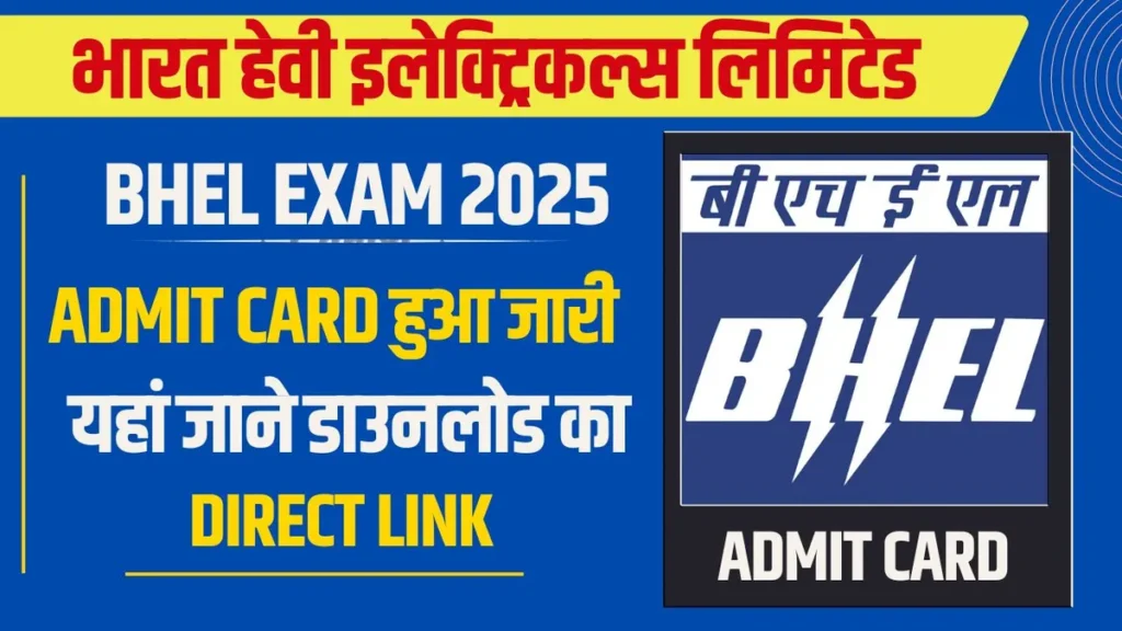 BHEL Admit Card 2025