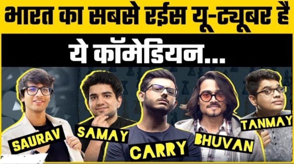 भारत के टॉप 10 सोशल मीडिया इन्फ्लुएंसर्स: कमाई, शिक्षा और करियर ट्रेंड